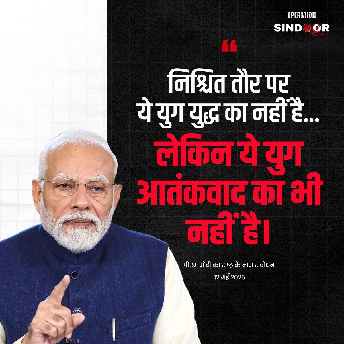 PM मोदी के संबोधन में देश की ताकत पर विश्वास, शहबाज ने विदेशी नेताओं के जोड़े हाथ… अंतर साफ है