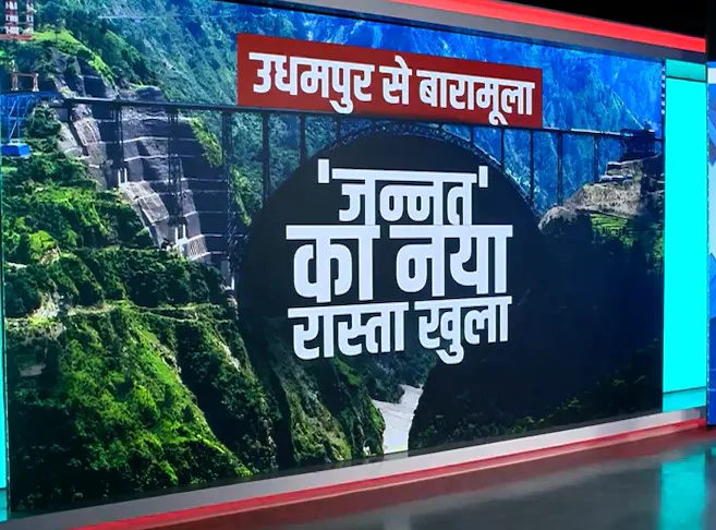 जानें दुनिया के सबसे ऊंचे चिनाब ब्रिज की खासियत, जिसके सामने एफिल टावर भी है छोटा