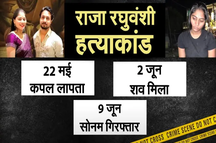 Exclusive: अगर सोनम जिंदा थी, तो उसे पहले ही सामने आ जाना चाहिए था… राजा रघुवंशी के भाई अर्पित चौहान