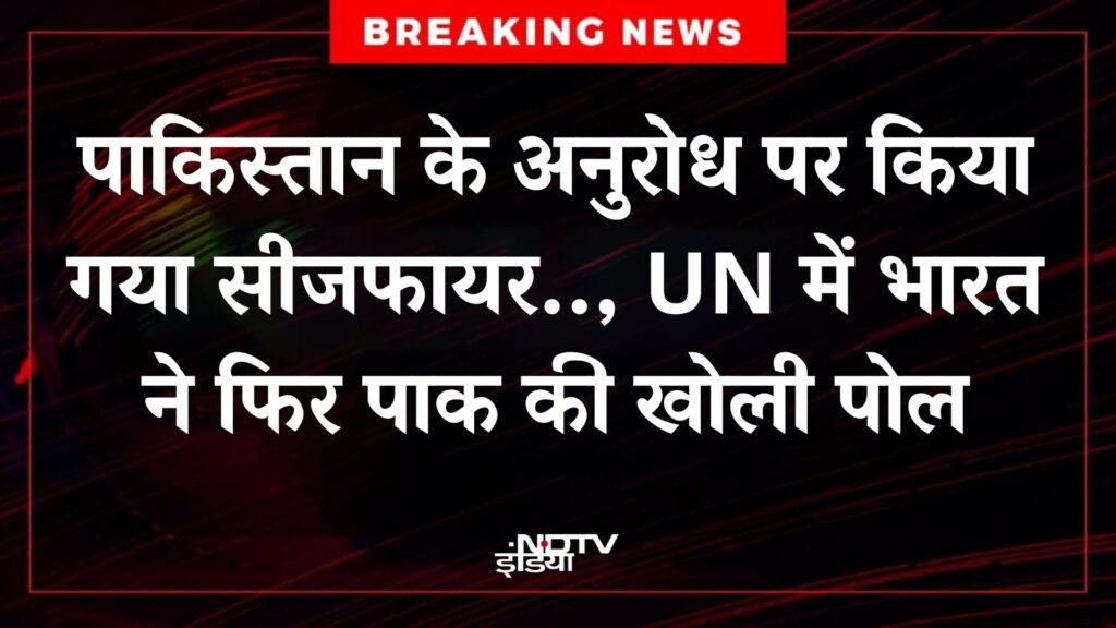 सीजफायर