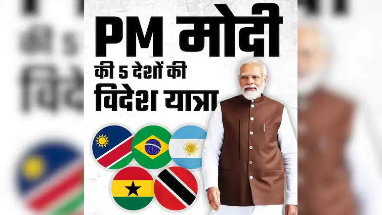 PM मोदी करेंगे 5 देशों की यात्रा, ब्रिक्स शिखर सम्मेलन में लेंगे हिस्सा