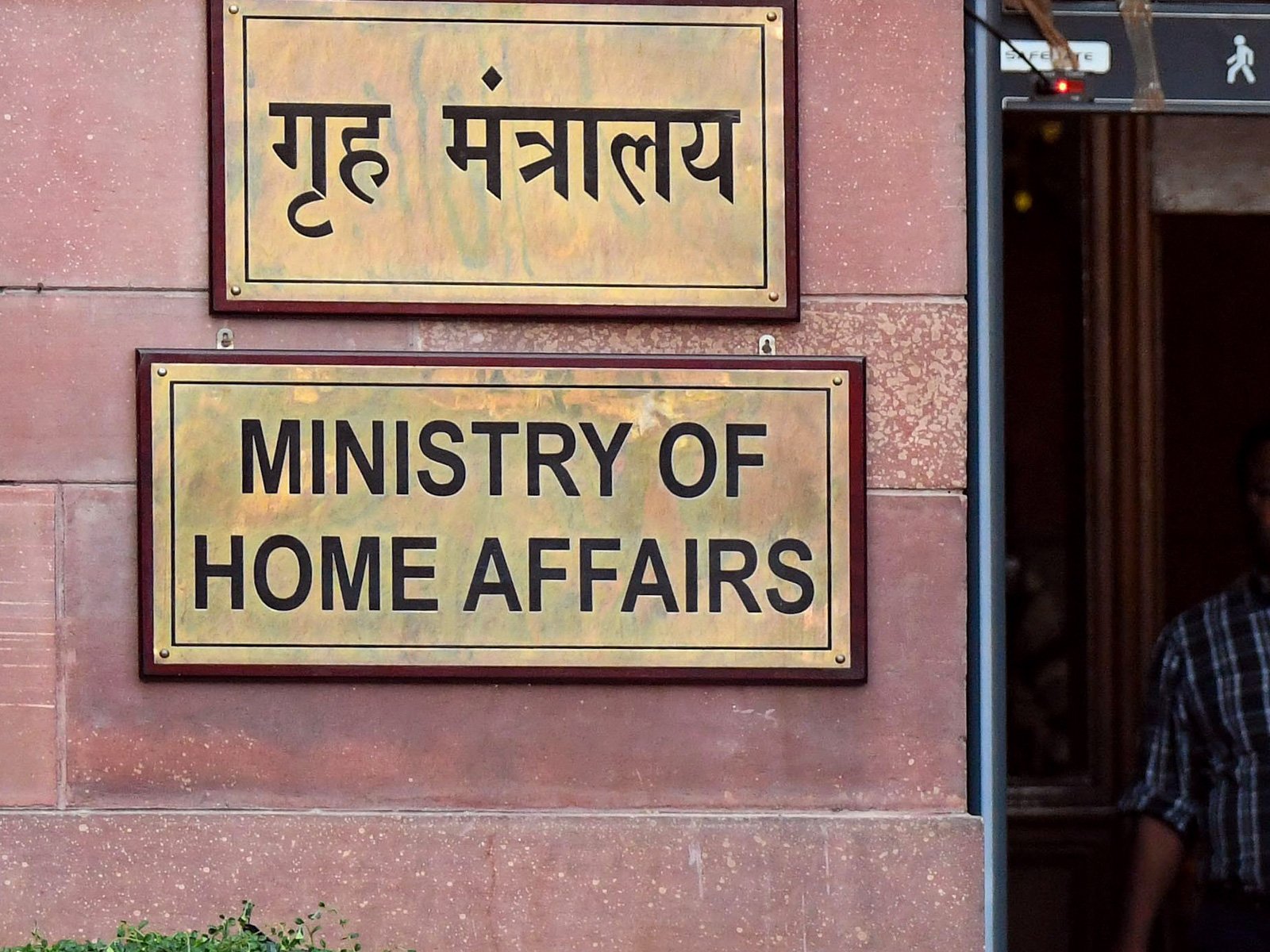 Ministry of Home Affairs