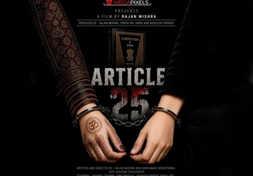 Article 25 movie